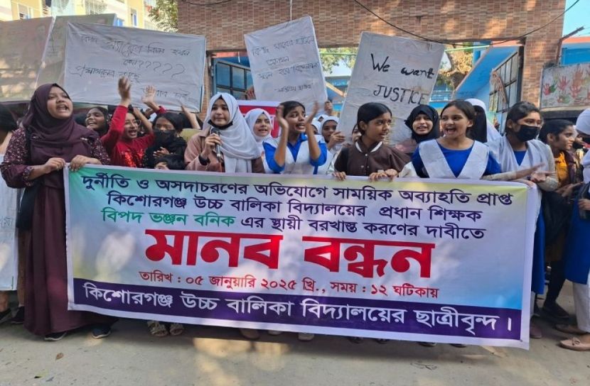 সংগৃহীত ছবি