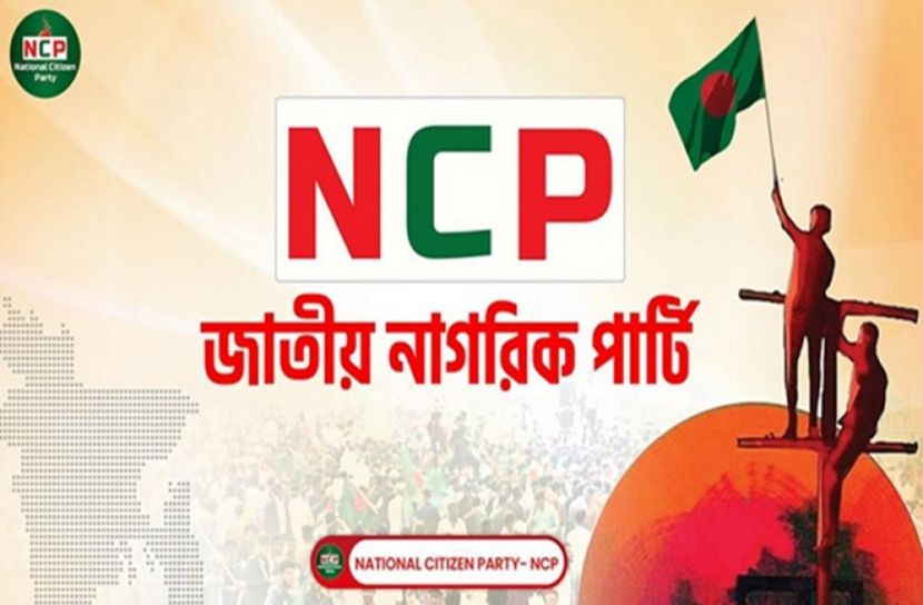 সংগৃহিত ছবি