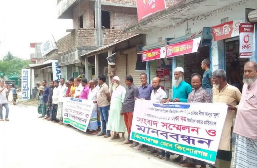 কিশোরগঞ্জ প্রতিনিধি