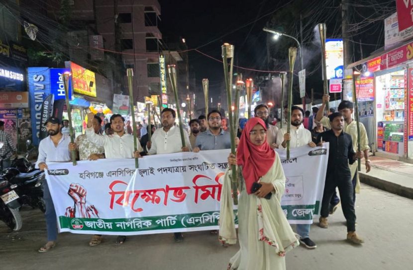 ছবি: সান নিউজ