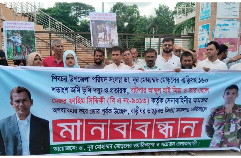 ছবি: সান নিউজ