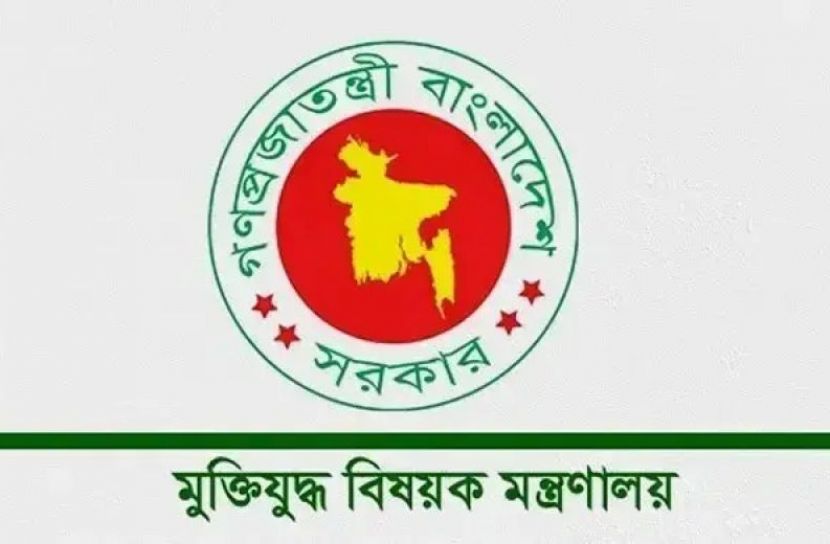 মুক্তিযোদ্ধাদের মৃতদেহ দাফন-সৎকারের জন্য সাড়ে ৯ কোটি টাকা বরাদ্দ