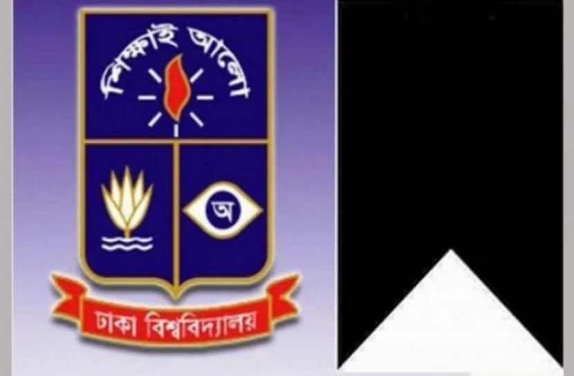 ১৫ অক্টোবর ঢাকা বিশ্ববিদ্যালয় শোক দিবস