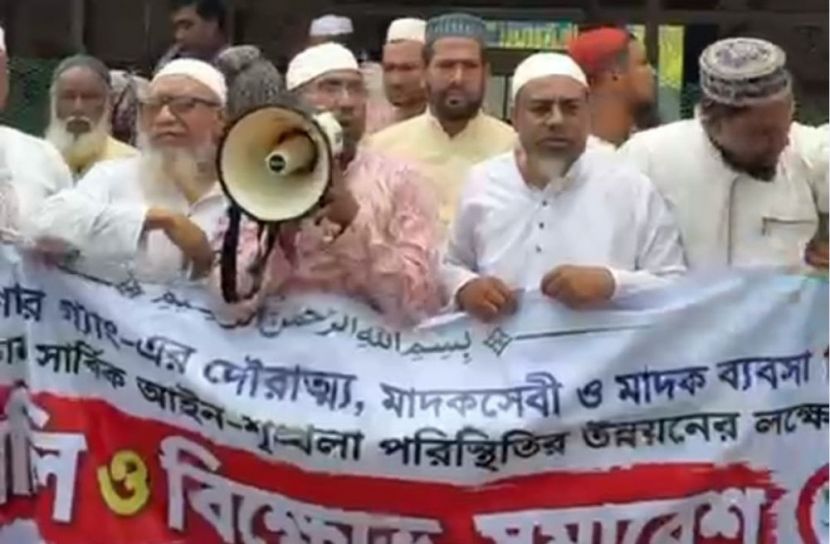 চট্টগ্রামের পশ্চিম বাকলিয়ার সৈয়দ শাহ রোডে সন্ত্রাস ও মাদকবিরোধী র‌্যালি ও সমাবেশ।   ছবি:  চট্টগ্রাম প্রতিনিধি