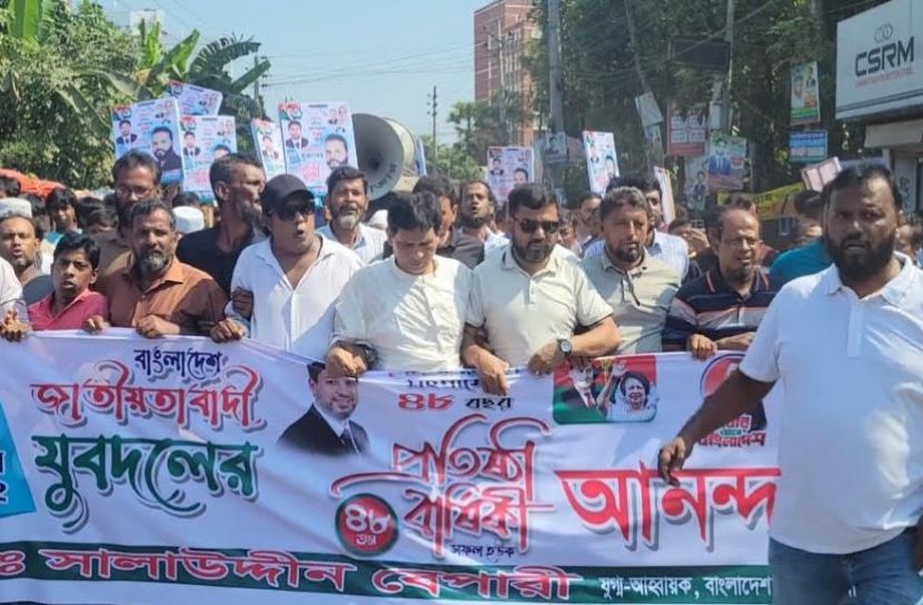 মাদারীপুরে যুবদলের প্রতিষ্ঠাবার্ষিকী পালিত