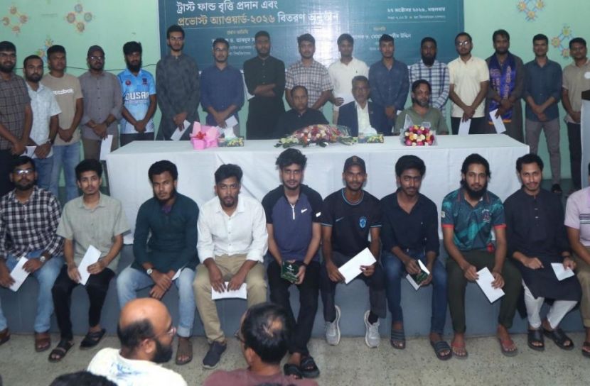 ১০ শিক্ষার্থীকে প্রভোস্ট অ্যাওয়ার্ড, ৩৪ জনকে ট্রাস্ট ফান্ড বৃত্তি প্রদান