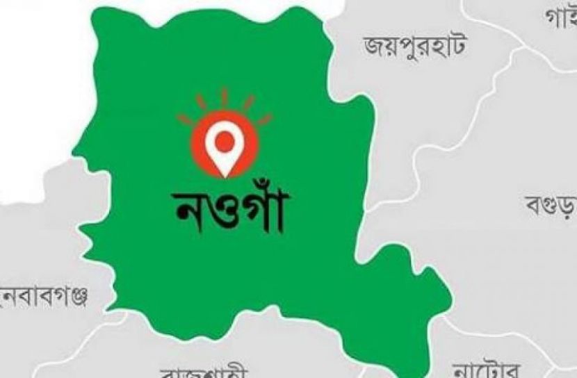 নওগাঁয় মাদক সেবনের দায়ে  ছয়জনের কারাদণ্ড ও অর্থদণ্ড