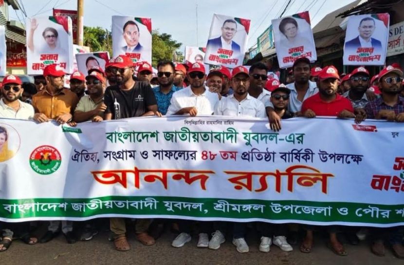 বর্ণাঢ্য আয়োজনে শ্রীমঙ্গলে যুবদলের প্রতিষ্ঠাবার্ষিকী পালিত 