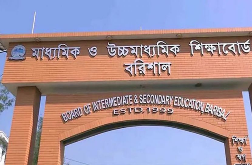 বরিশাল বোর্ডে পাসের হার কমেছে ১৭.৭৩ শতাংশ