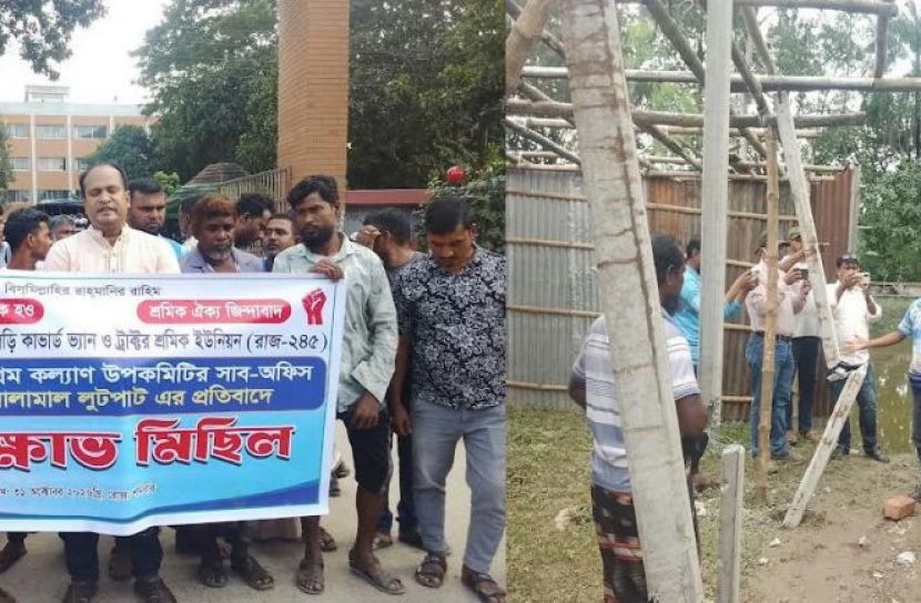 ফুলবাড়ী শ্রম কল্যাণ অফিস ভাংচুর ও মালামাল লুটপাটের প্রতিবাদে বিক্ষোভ