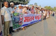 রিসোর্টে অবৈধ কার্যক্রম বন্ধের দাবিতে ভালুকায় মানববন্ধন
